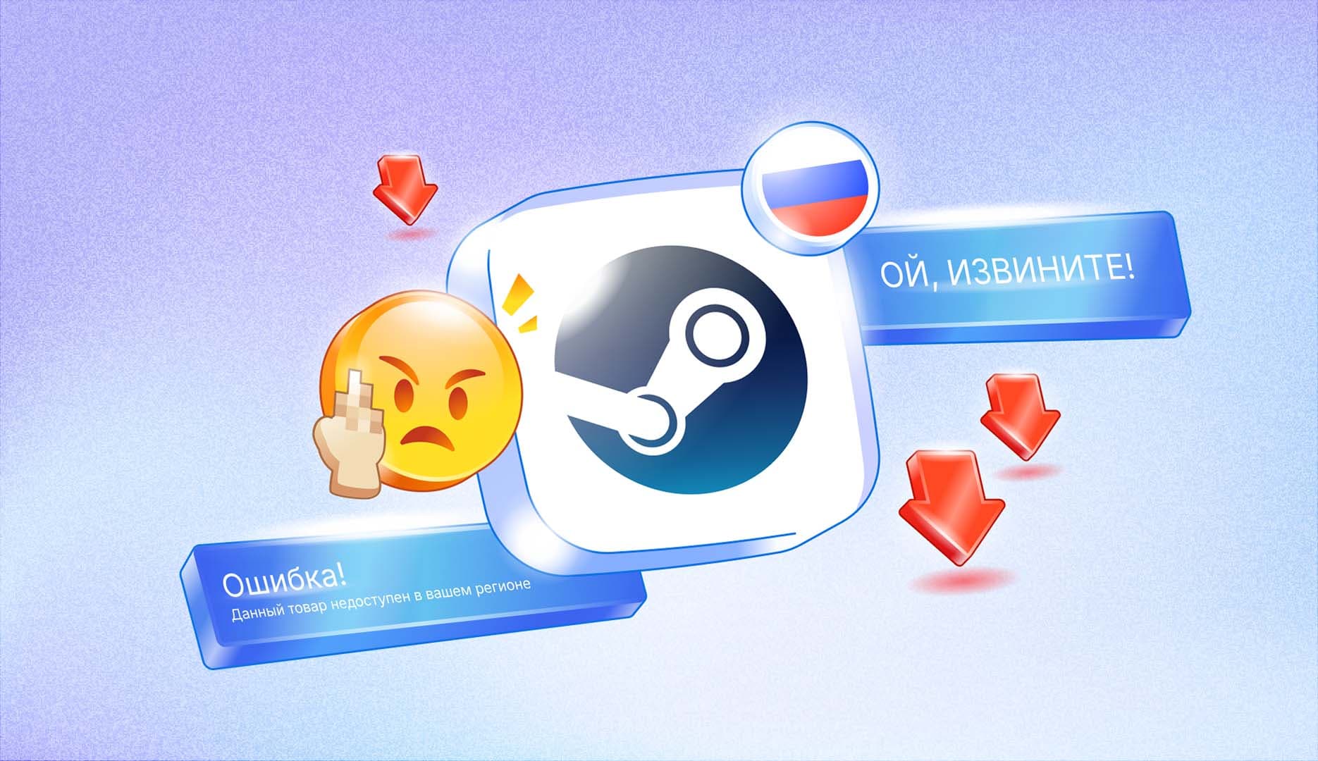 Steam в России в 2026 году: ограничения, оплата и доступность игр