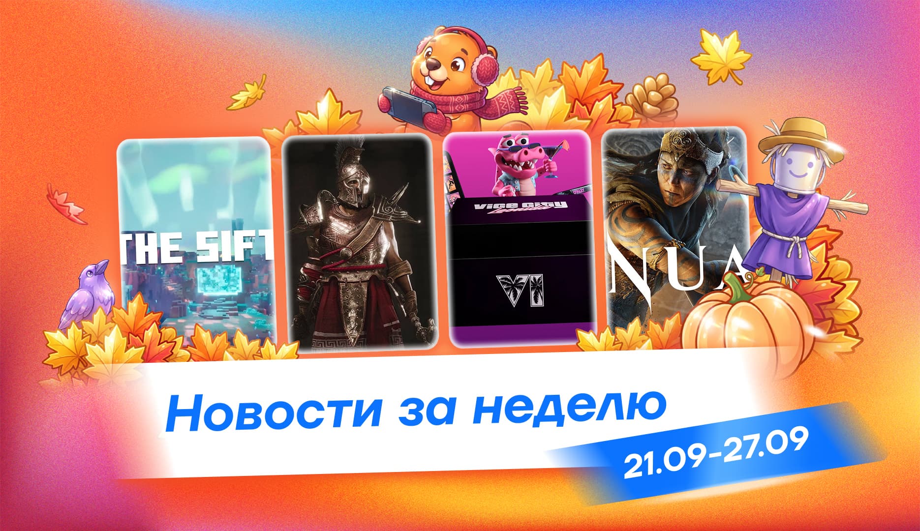 Игровые новости недели: Control Resonant, новое измерение Minecraft и реклама во время пауз